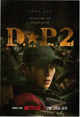 幕府修罗 2026